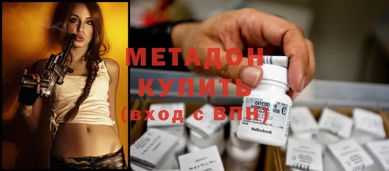 наркошоп  Видное  Метадон methadone 